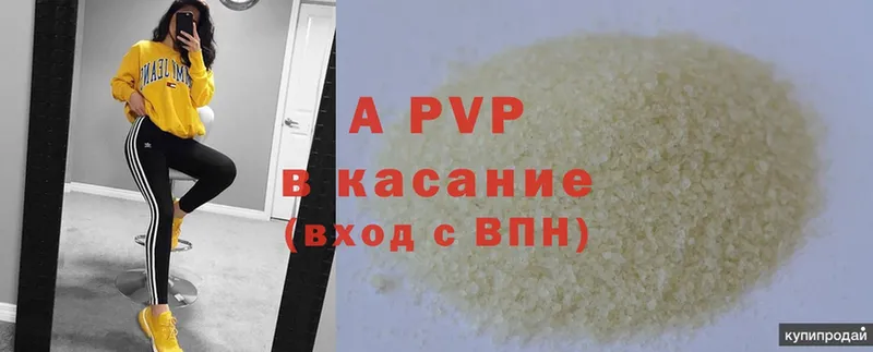 купить наркоту  OMG ссылки  Alpha-PVP кристаллы  Обнинск 